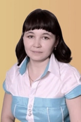 Ершова Галия ураловна.